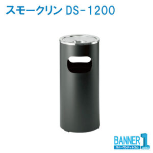 DS-04C-ID