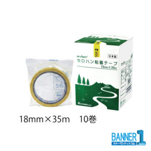 tape18-35-10