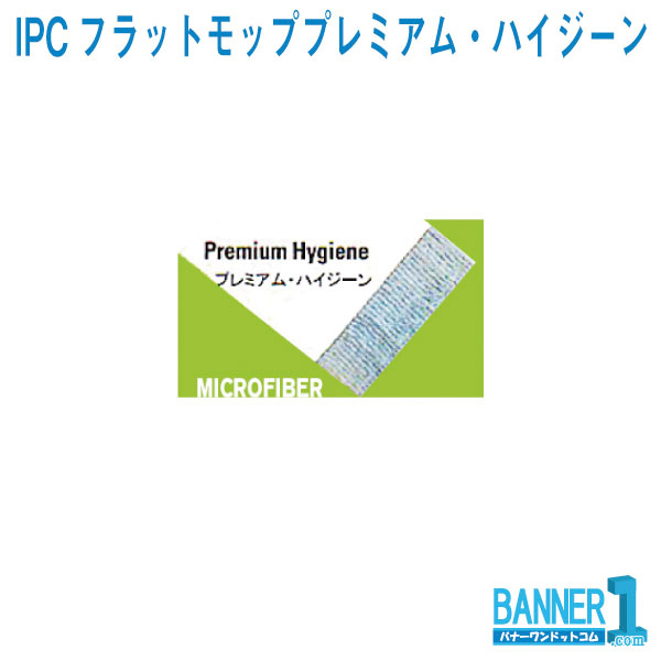 IPC-mop-P-HightG