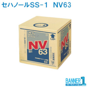 NV63