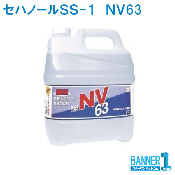 NV63-P