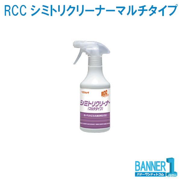RCC-multi