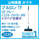 TF-C228