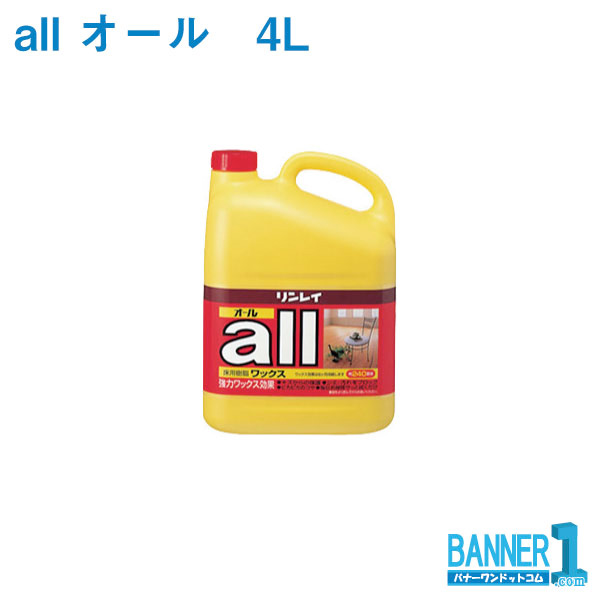 all-4L