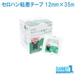 共和 セロハン粘着テープ くまモン セロテープ 日本製 12mm