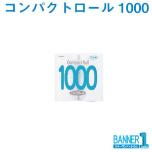 compact-Rool1000