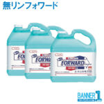 ケース販売 3本入 無リンフォワード 5L シーバイエス - バナーワンドットコム