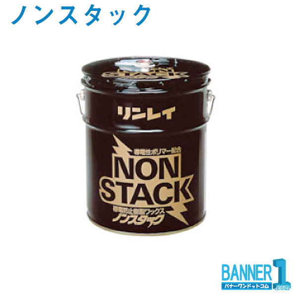 non-stack