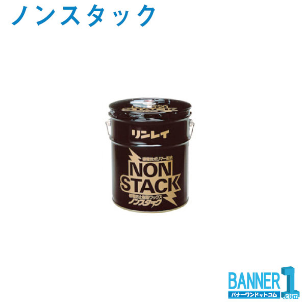 non-stack18L