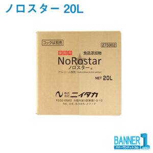 noroStar-20L