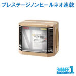 送料無料】リンレイ（RINREI） 業務用床ワックス プレステージノン