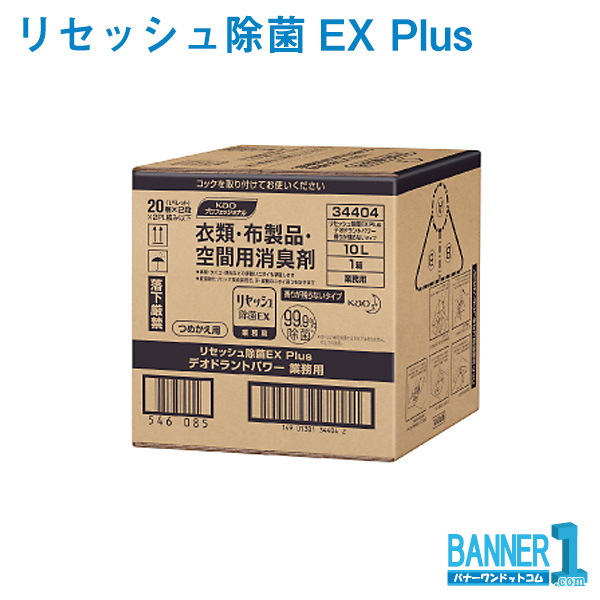 reseshEXP-10L